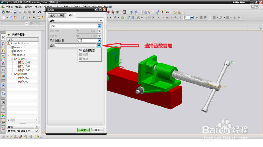 UG/NX 中间歇函数step的简单应用