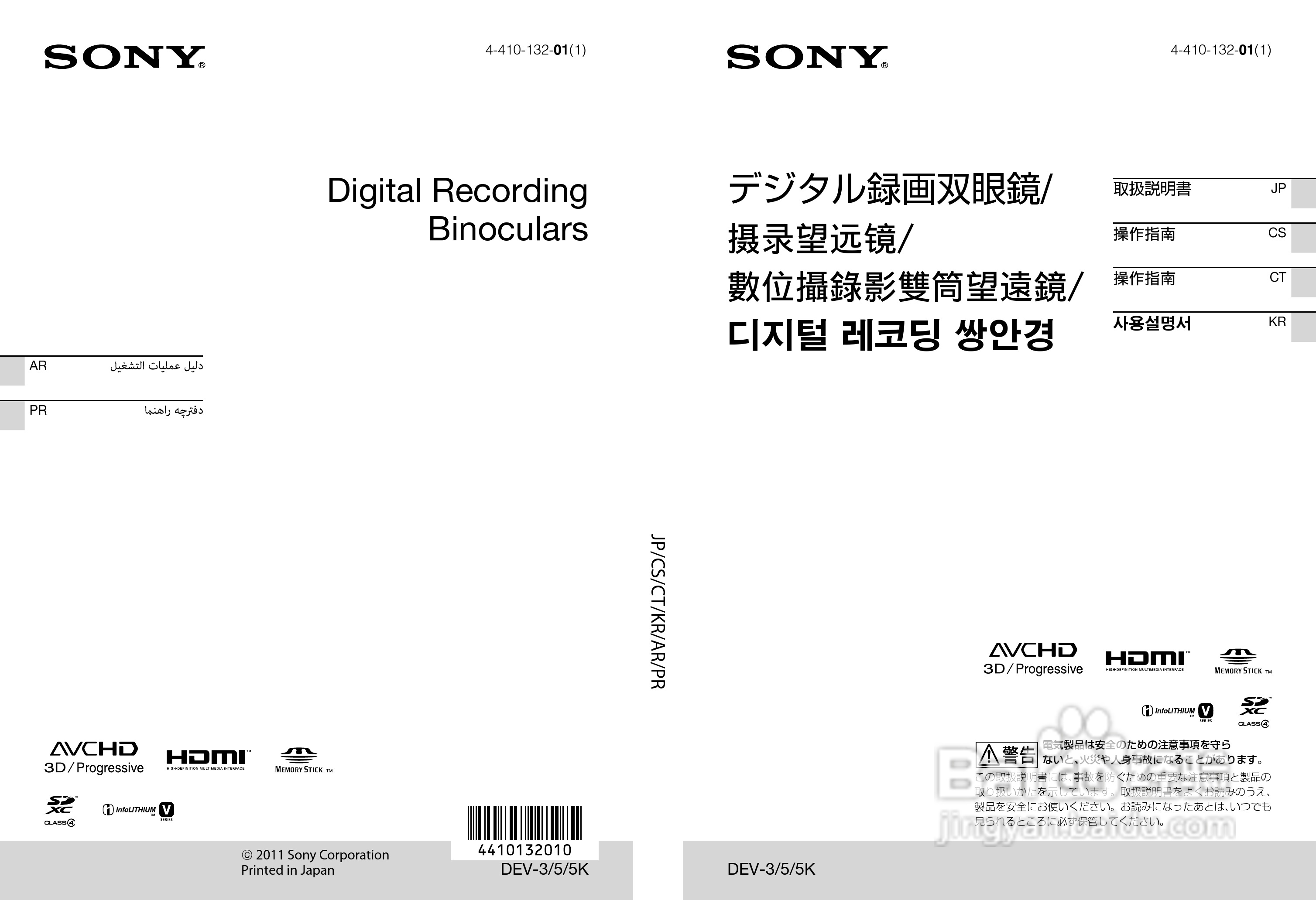 索尼DEV-5数码摄相机使用说明书:[1]