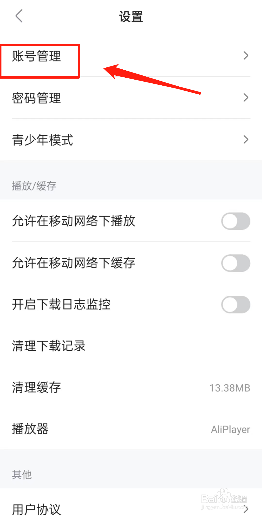 怎么查看多多视频软件中的手机
