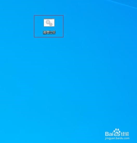 清理windows电脑垃圾的方法