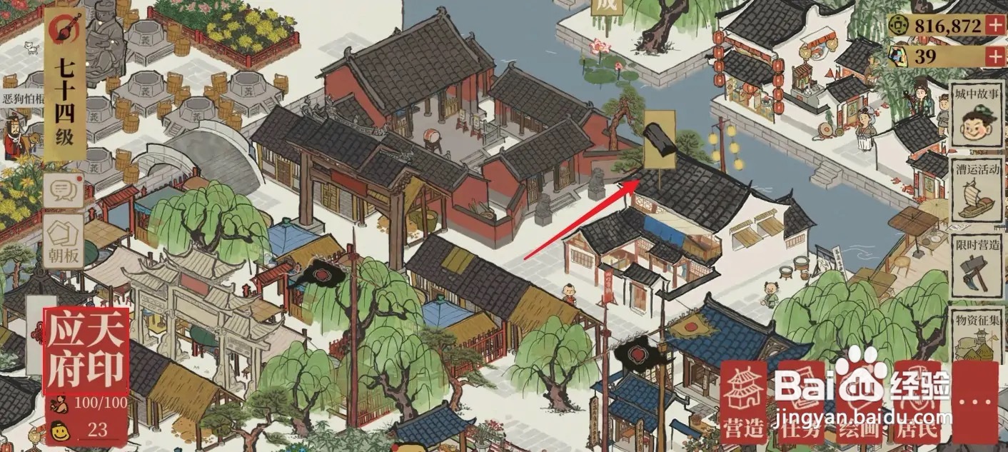 江南百景图生姜怎么获得