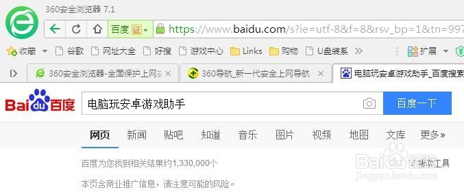 如何在电脑上轻松玩安卓游戏