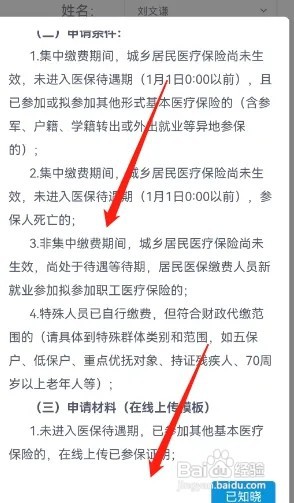 养老保险如何退款申请流程