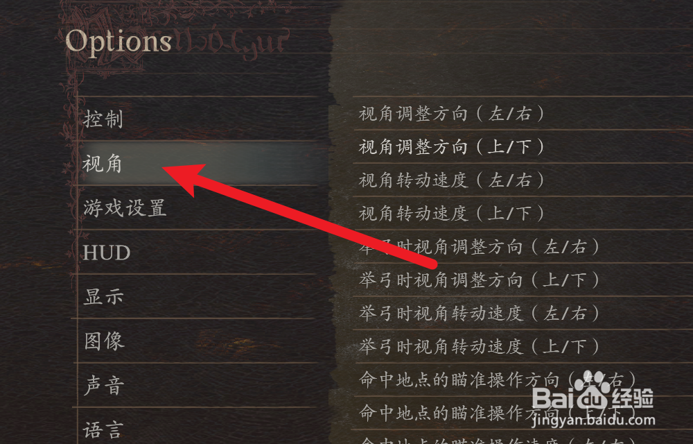 龙之信条2怎么开启镜头追踪
