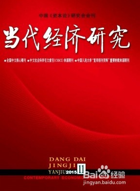 高级经济员评职称发表