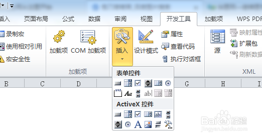 如何利用VBA代码画剪刀