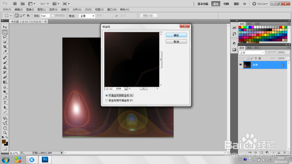 ps新手教程 滤镜制作透明的球
