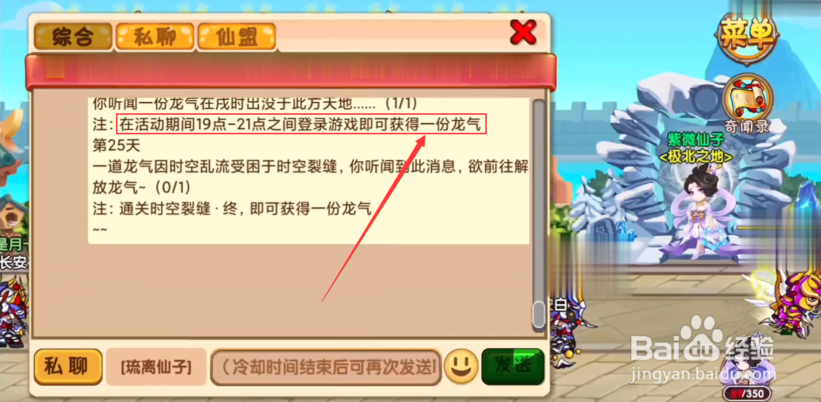 造梦西游ol龙气怎么得#校园分享#