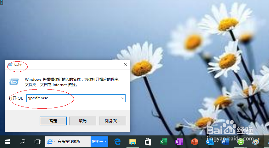 Windows 10操作系统如何禁止自动安装软件