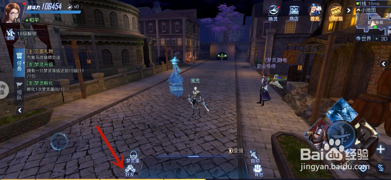 旷野之狩手游怎么将好友拉入黑名单