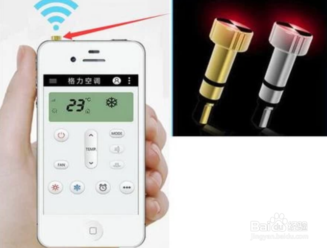 手机怎么控制空调