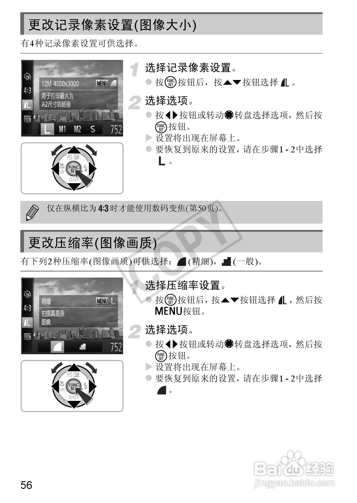 佳能Powershot S100V数码相机使用说明书:[6]