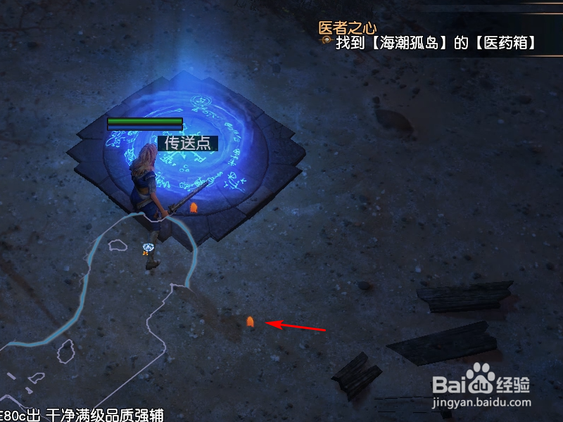 流放之路医药箱任务攻略