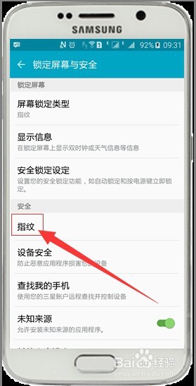 三星S6如何使用指纹解锁
