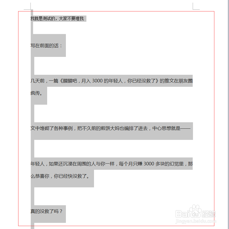 office word/excel怎么清除文件格式
