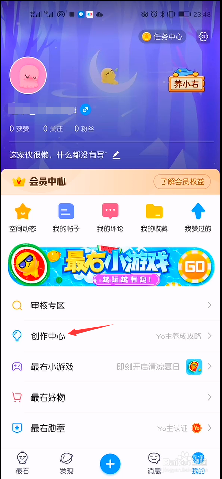 最右软件我被人关注了怎么自动私信回复感谢