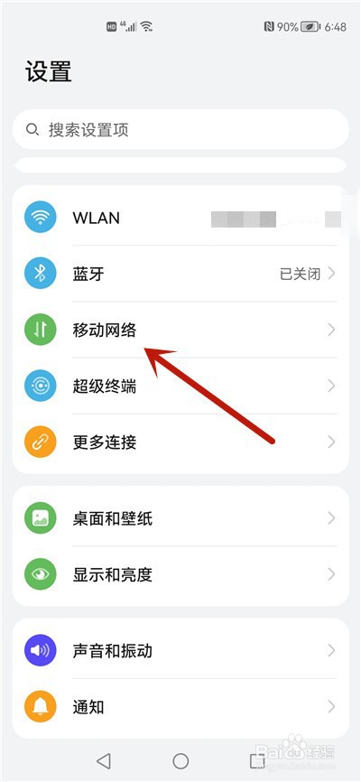 <b>wifi除了微信别的都没网</b>