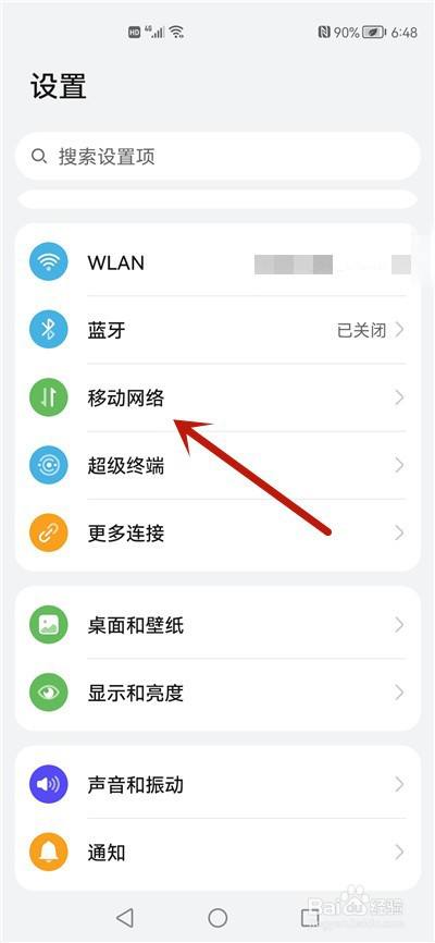 wifi除了微信别的都没网