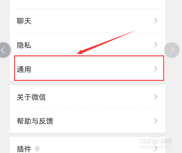怎样清除微信中和某好友的聊天记录