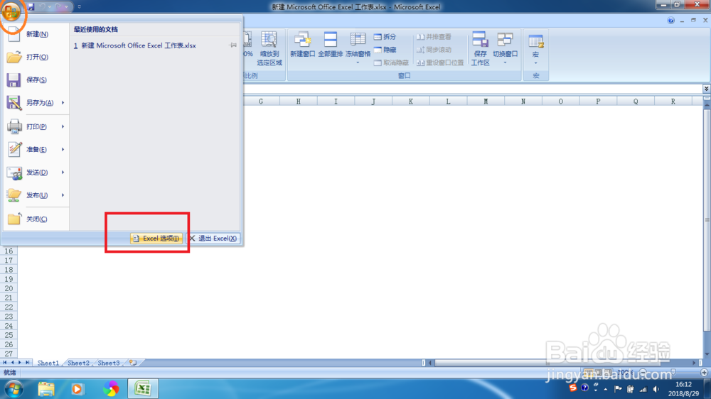 Excel 2007 中,恢复编辑栏的教程?