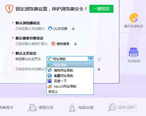 如何设置IE浏览器主页？