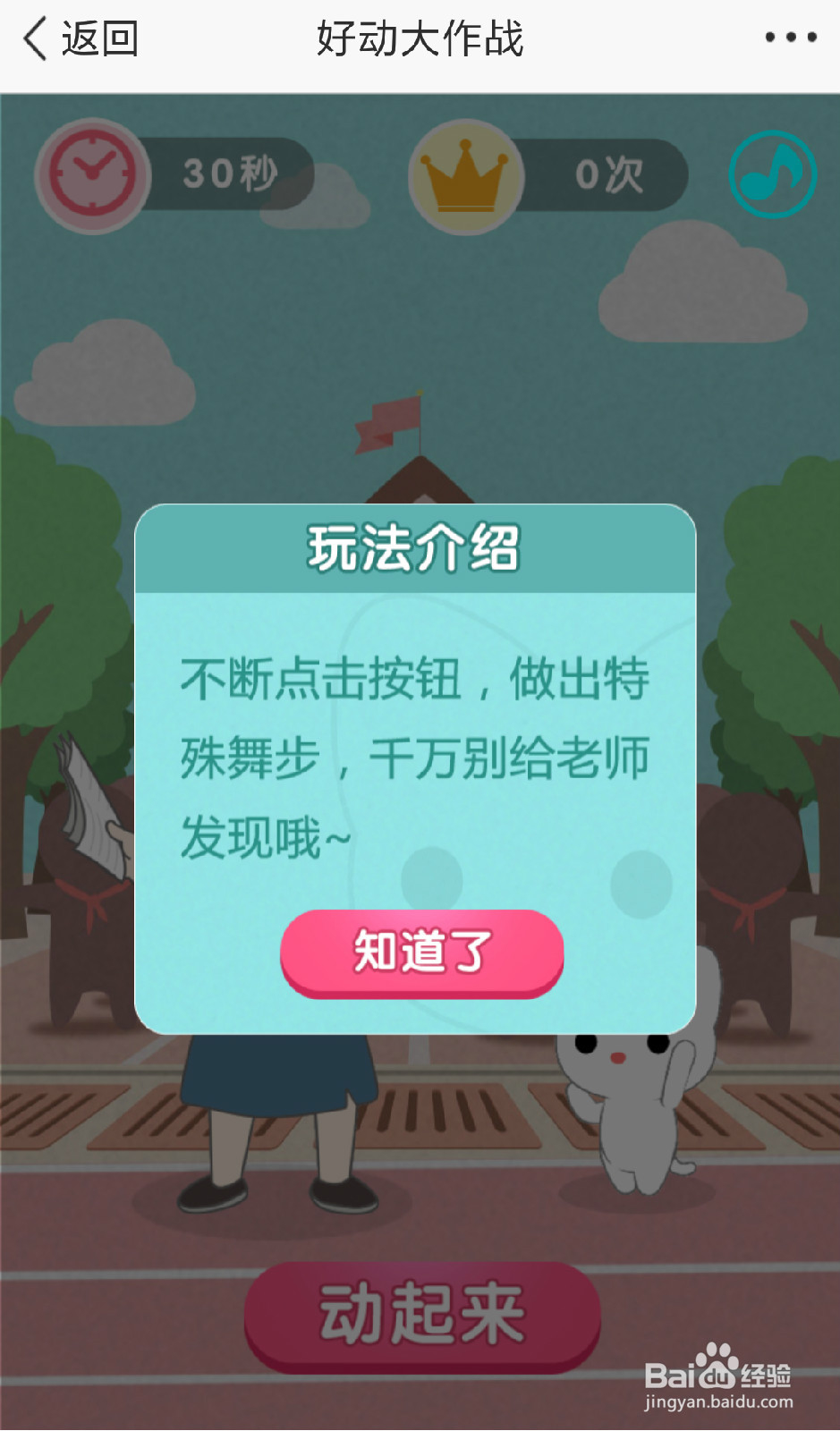 新版QQ空间领养宠物的具体玩法