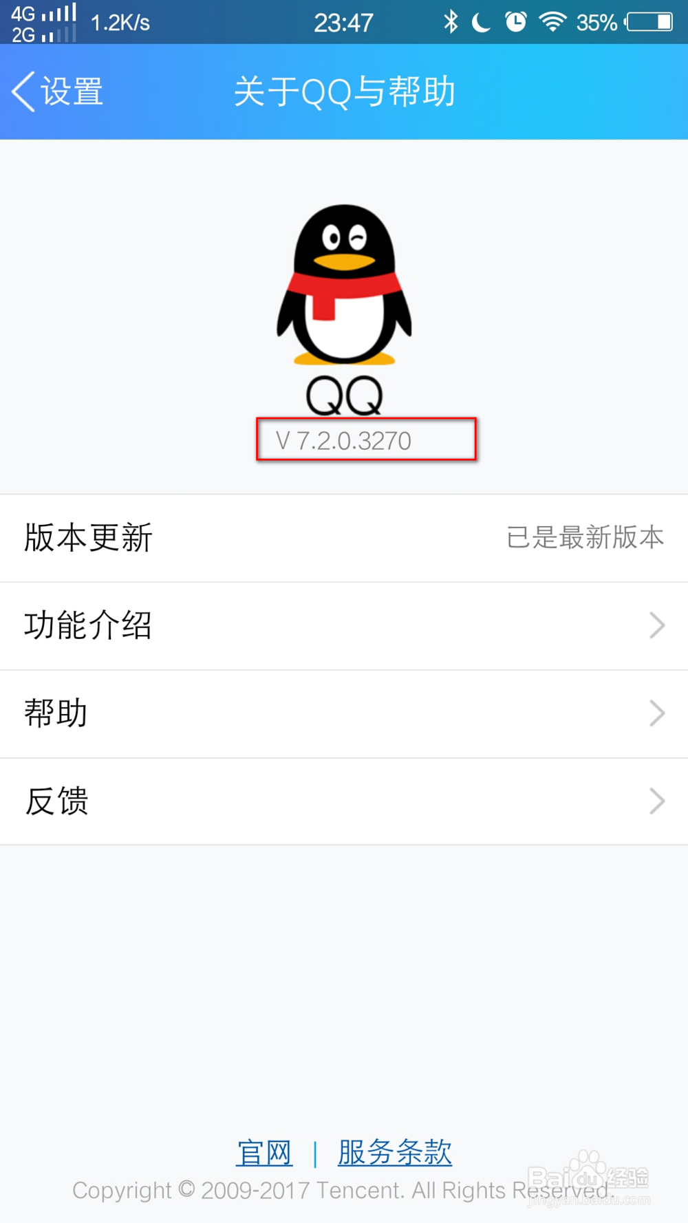 <b>手机QQ怎么显示王者荣耀段位</b>