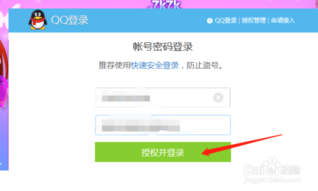 天空之舞游戏中怎样购买拈花轻笑鞋子