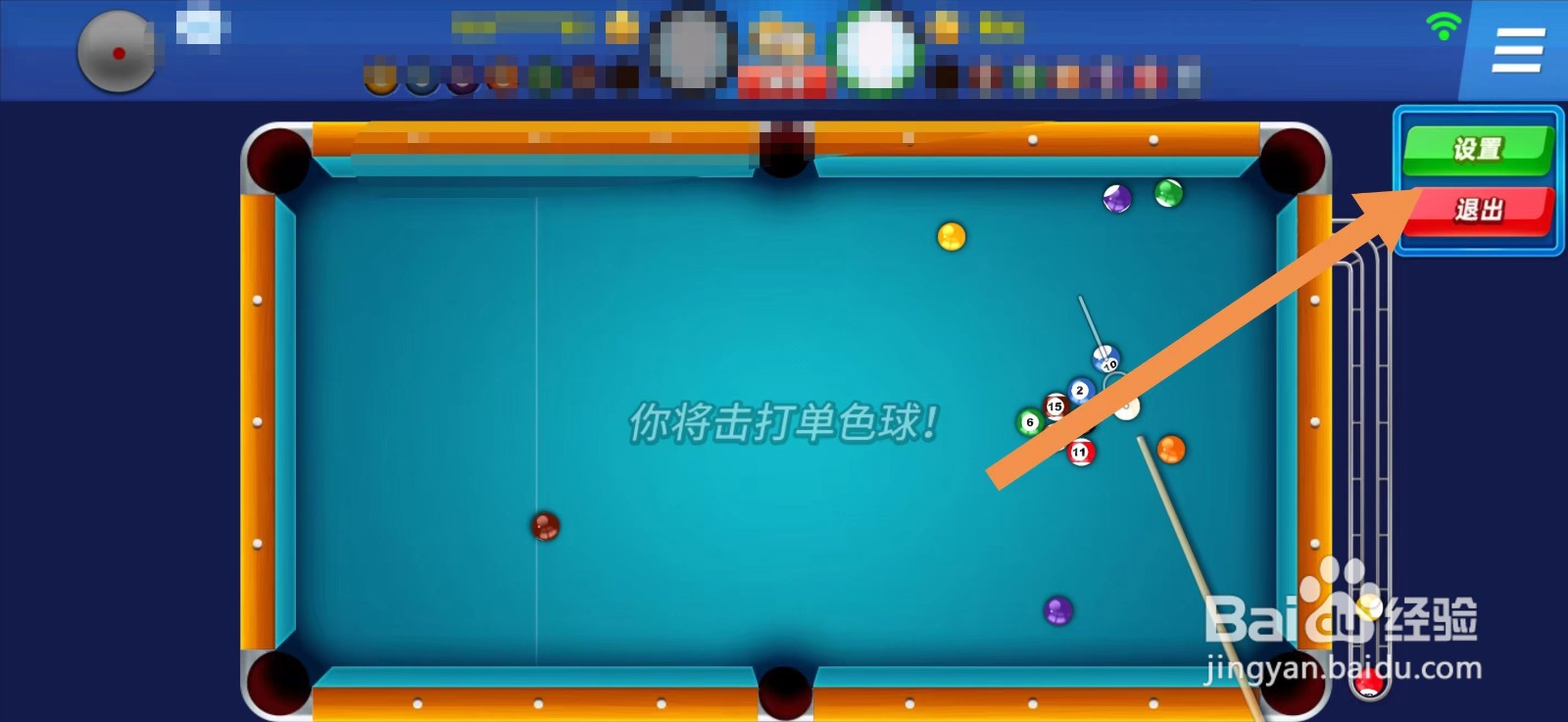 欢乐桌球直播时关闭弹幕怎么设置