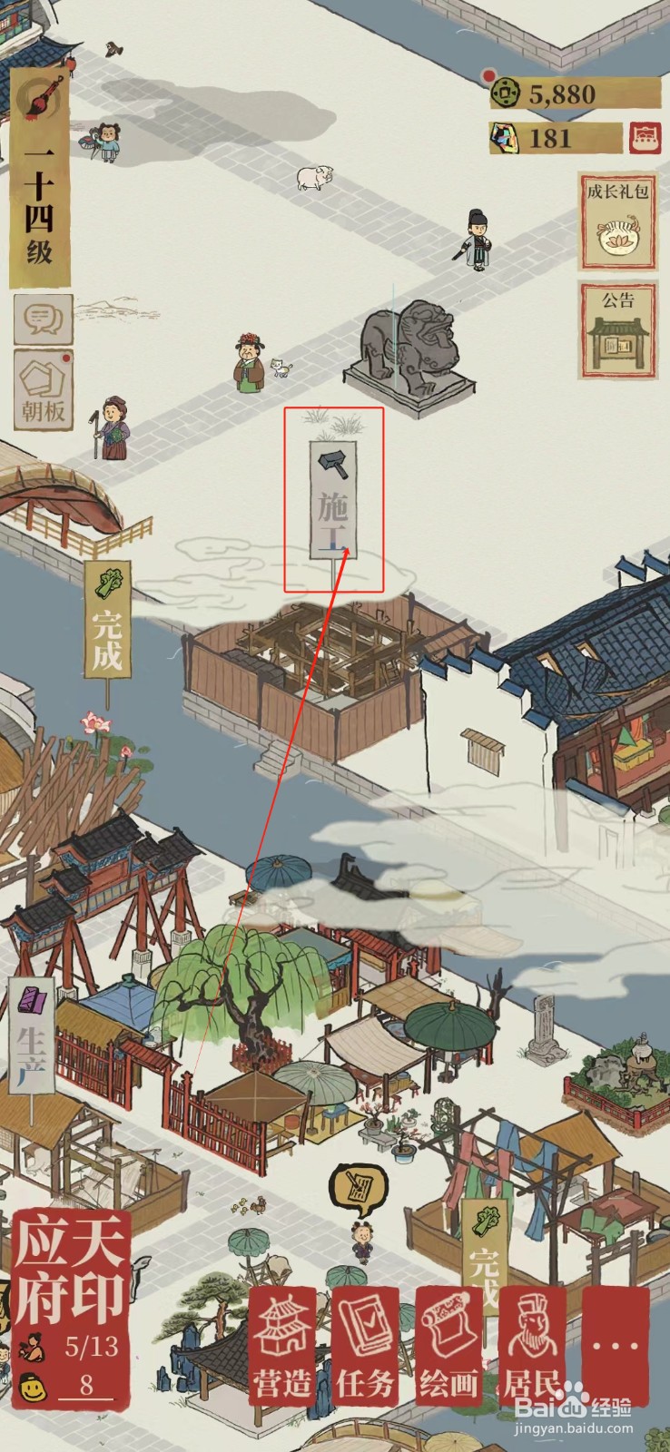 江南百景图怎样营造黏土矿