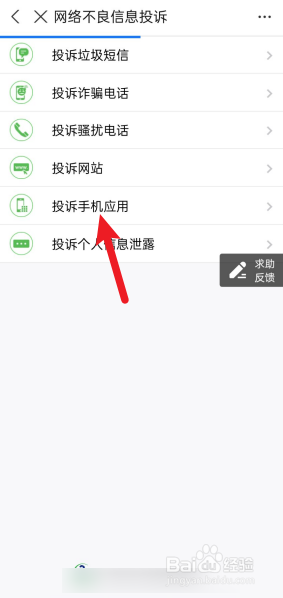 怎么投诉闲鱼