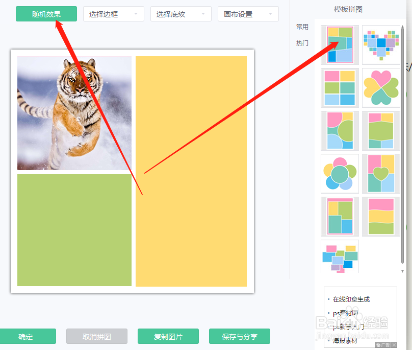 怎么快速的制作朋友圈分享图片