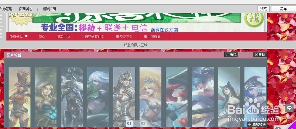 如何创建淘中轮播图片模块