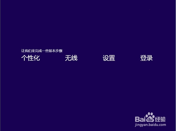 怎样装系统：[9]光盘安装win 8.1