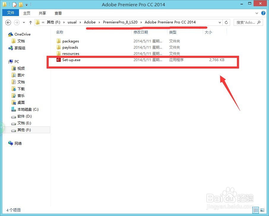 Adobe Premiere Pro CC的安装