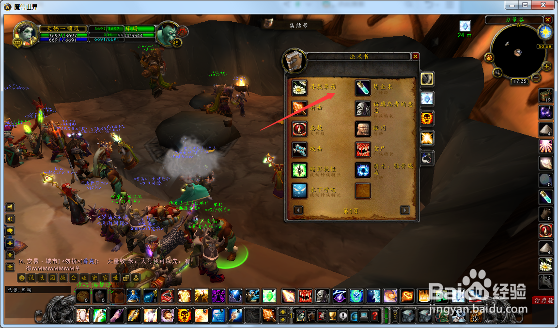 魔兽世界怀旧服牧师怎么制作特效聪颖药剂