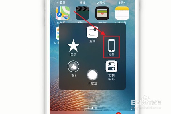 苹果手机如何设置截屏功能？