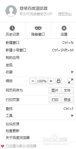 怎么清除百度浏览器的历史记录