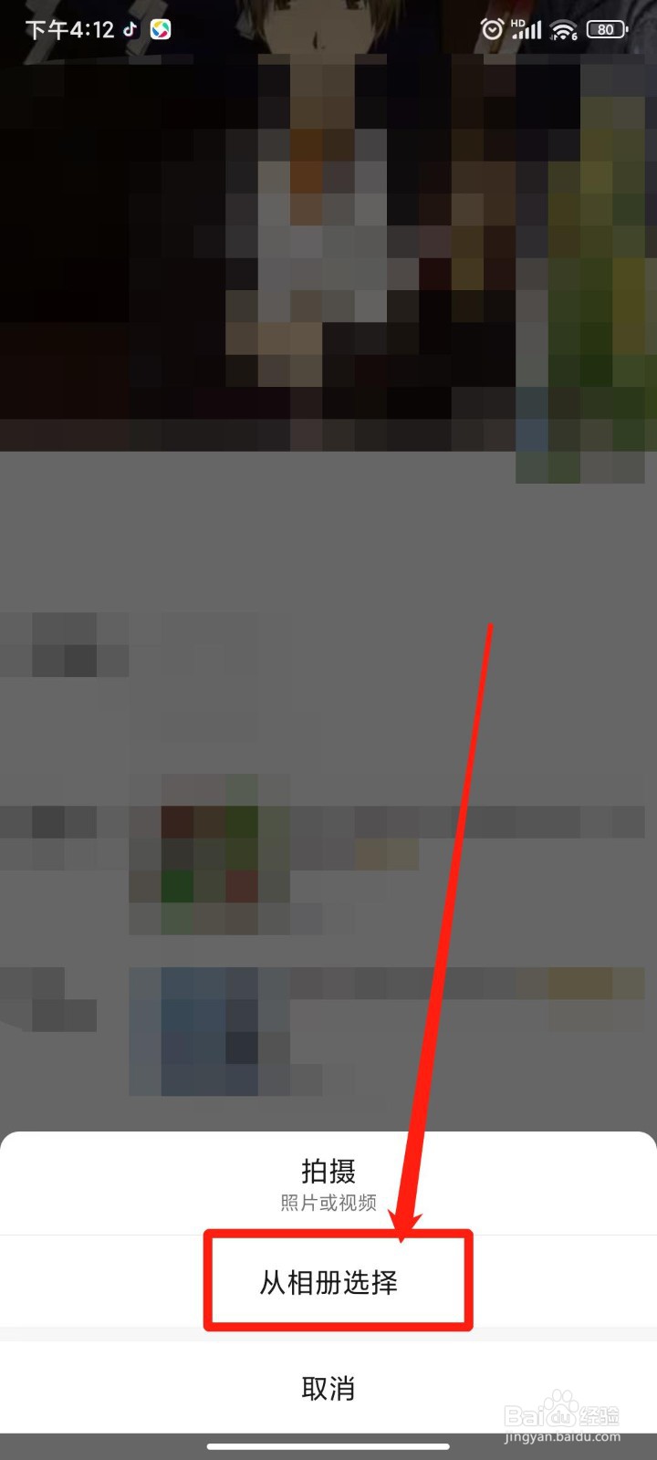 如何发微信朋友圈？