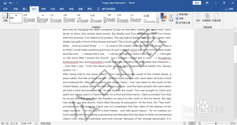 word如何添加水印和删除水印？