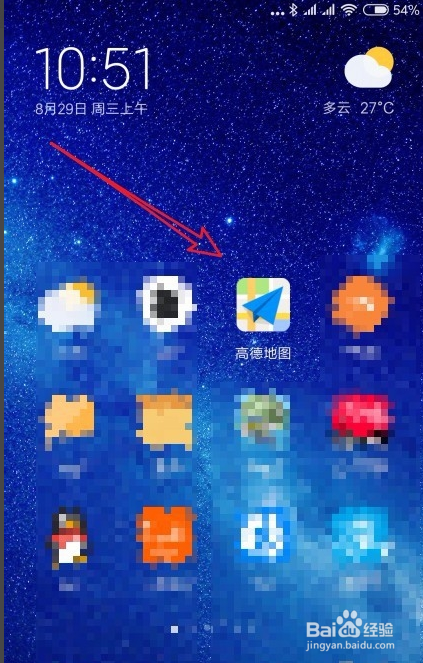 高德地图怎样可以离线导航