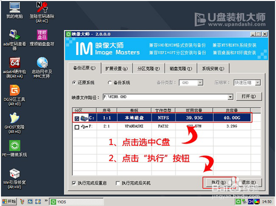 Alienware13笔记本一键U盘装系统win8教程