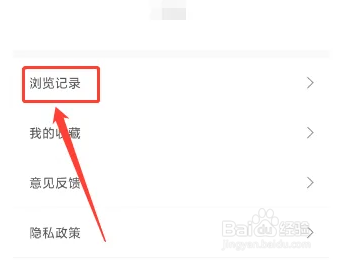 怎么在多看阅读APP清空浏览记录