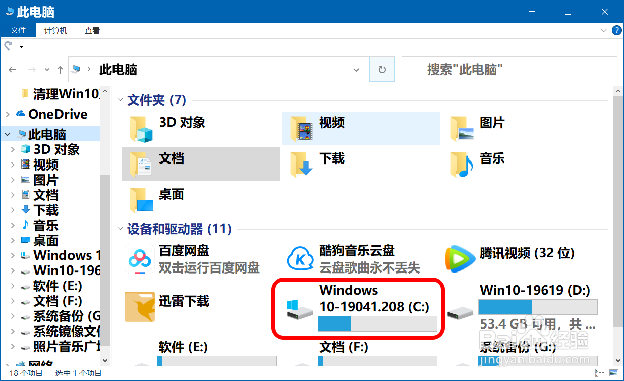 Windows10系统清理微信储存文件的方法