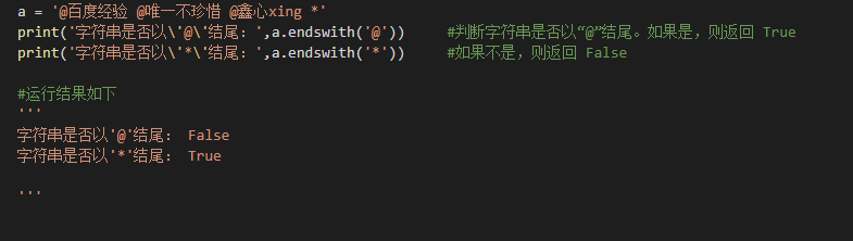 python如何检索字符串