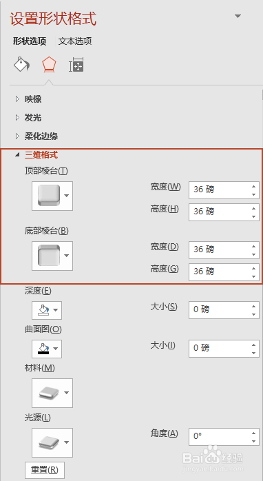PPT：如何用PPT制作3D立体的“五角星”？