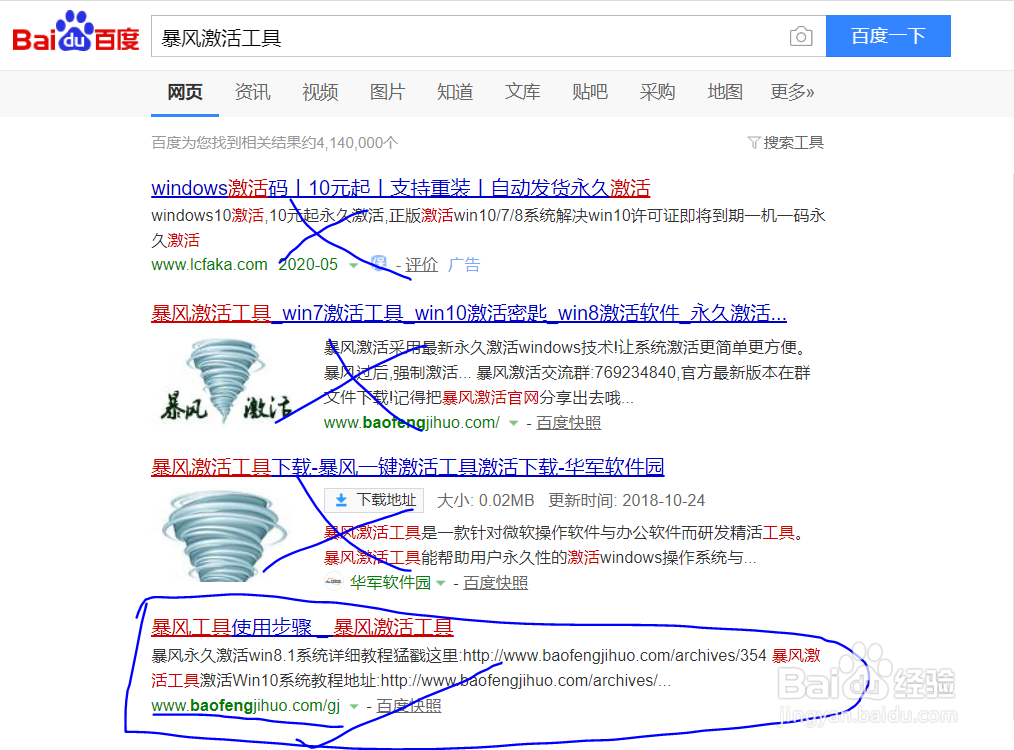 如何激活Windows10