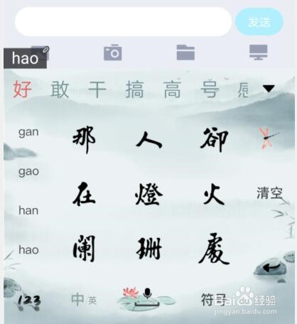 百度输入法如何更换皮肤
