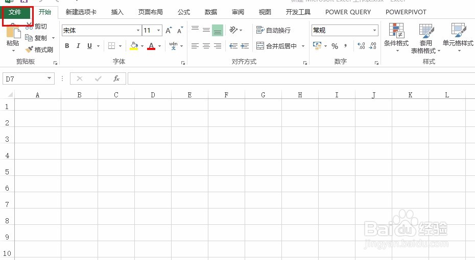 Excel如何进行加密？