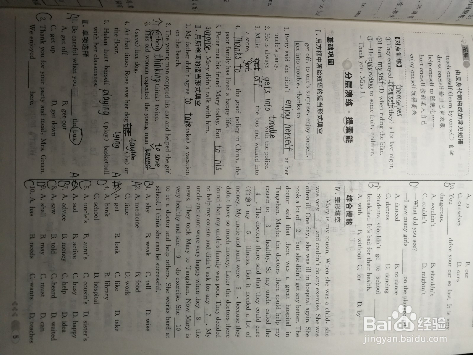 初中生如何学好英语